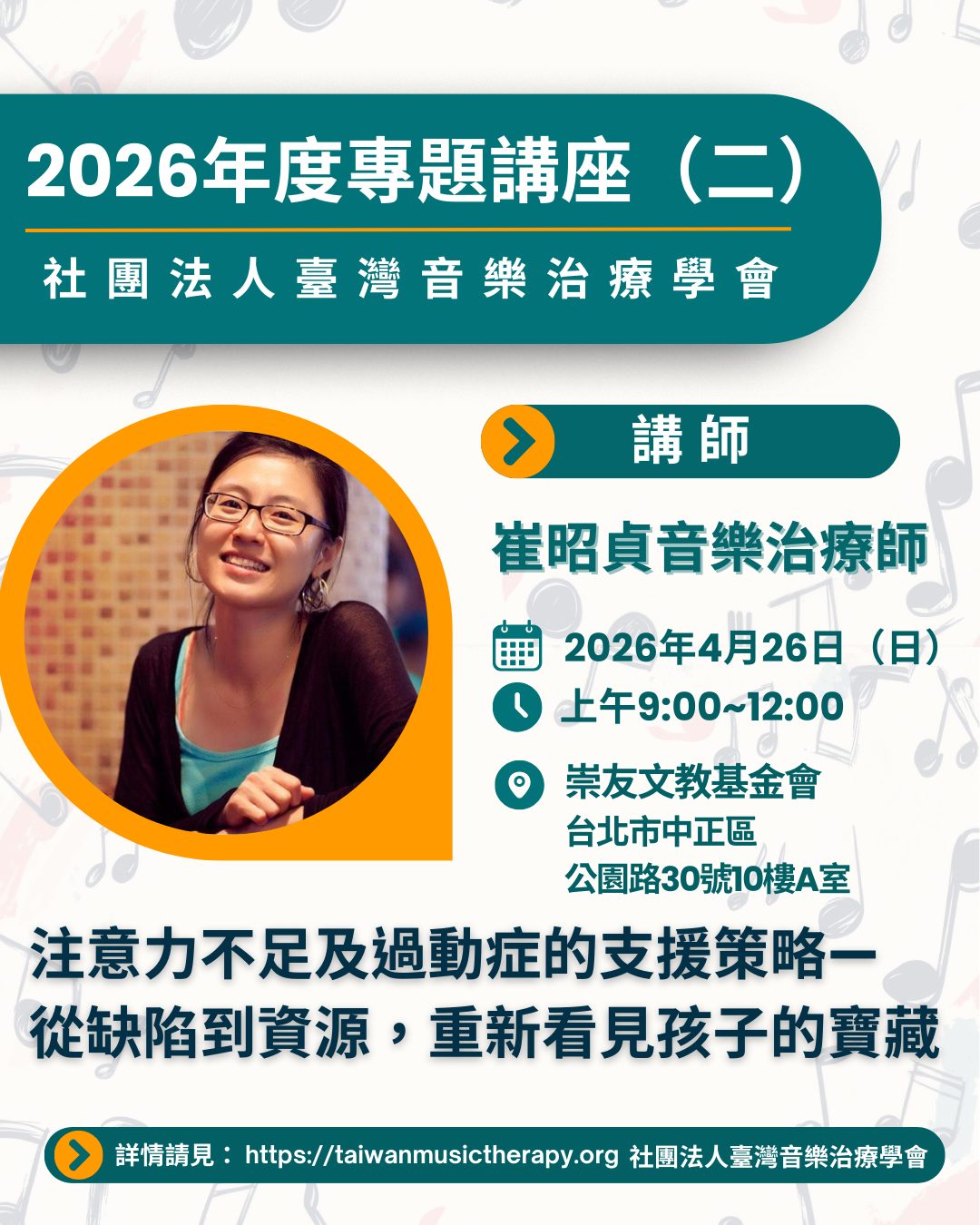 講座(二)2026/4/26